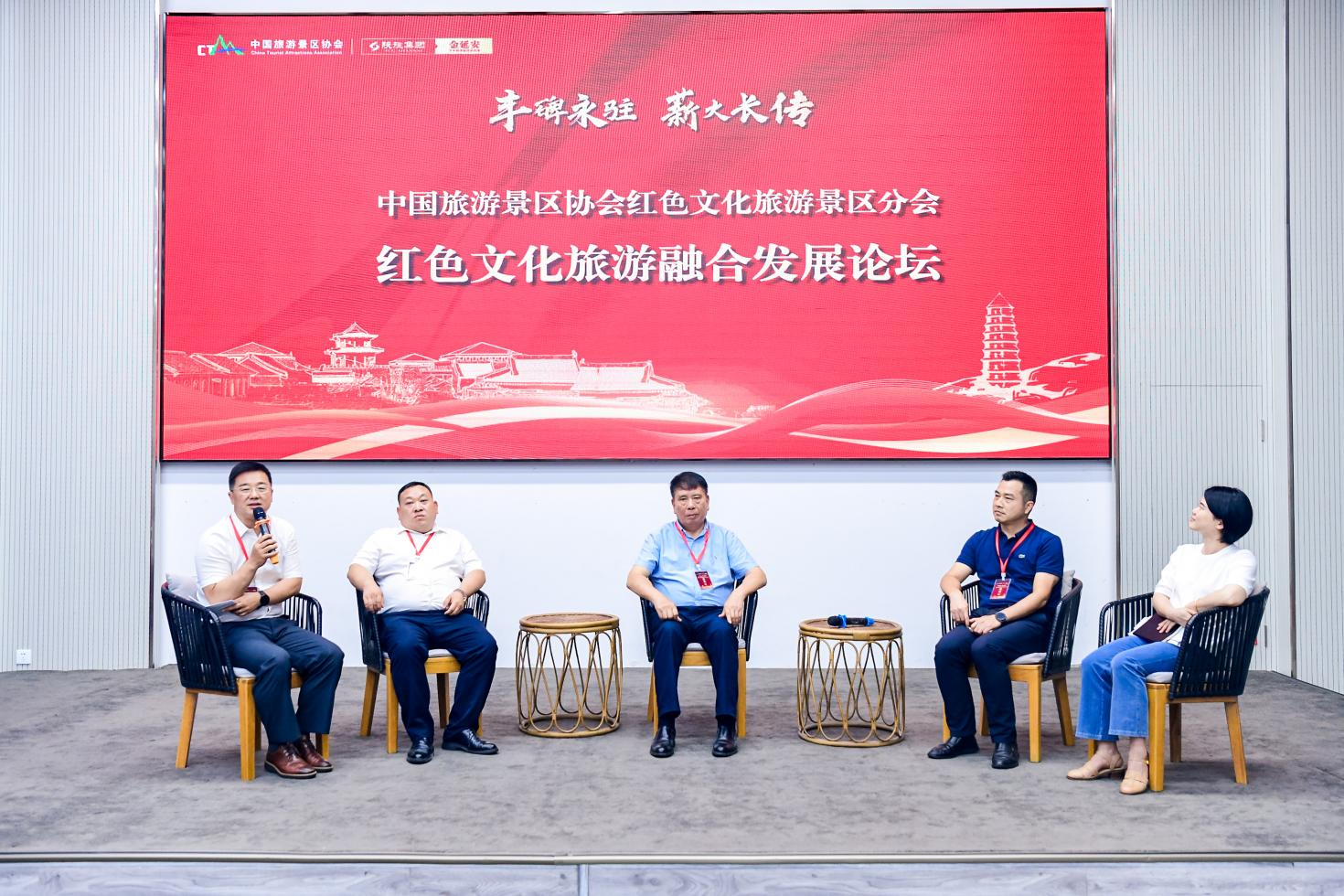 红色文化旅游发展大会暨中国旅游景区协会红色文化旅游景区分会成立大会在金延安举办_fororder_图片5