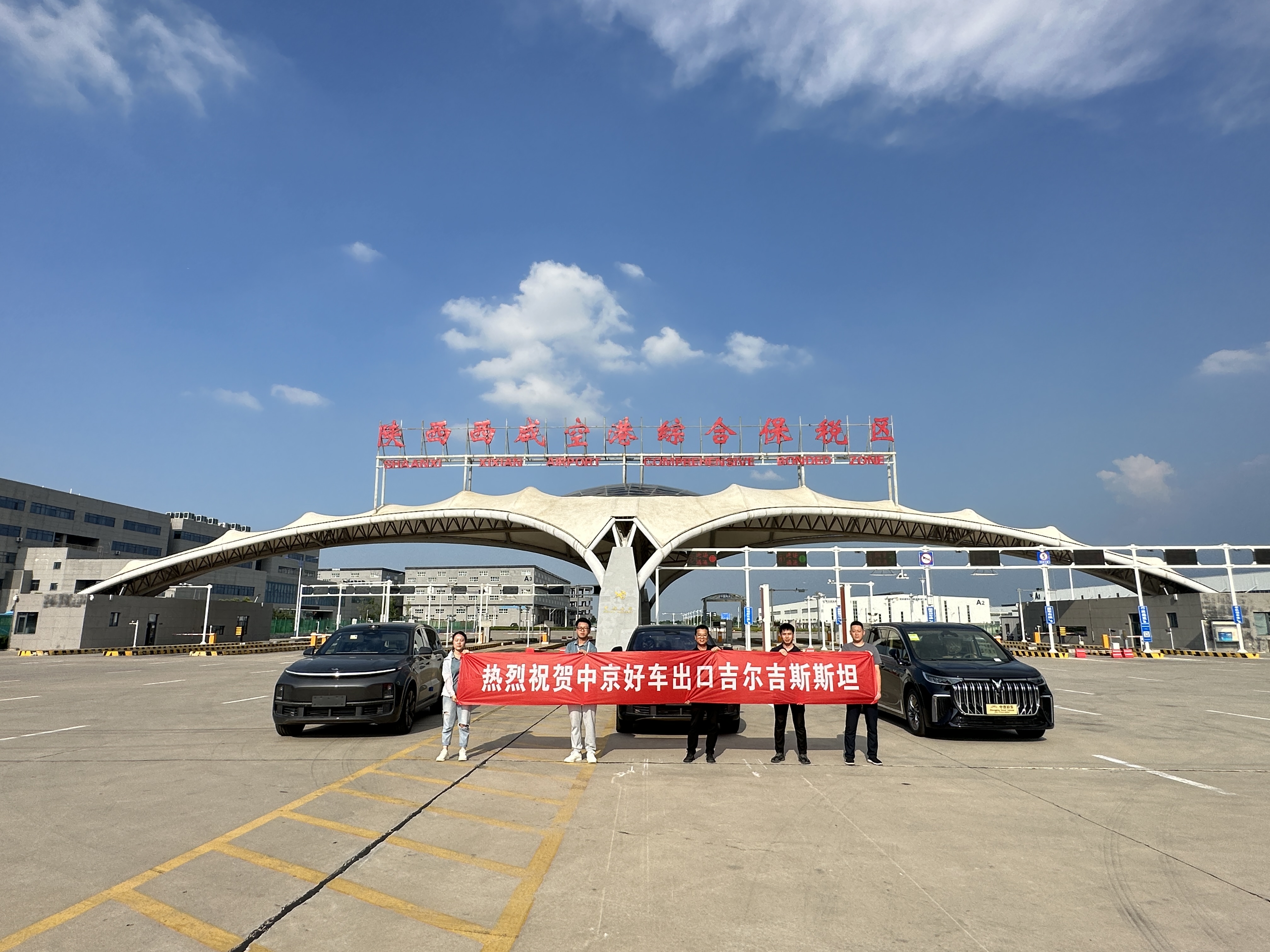 空港綜保區首單二手車8月2日出口_fororder_微信圖片_20230803110631