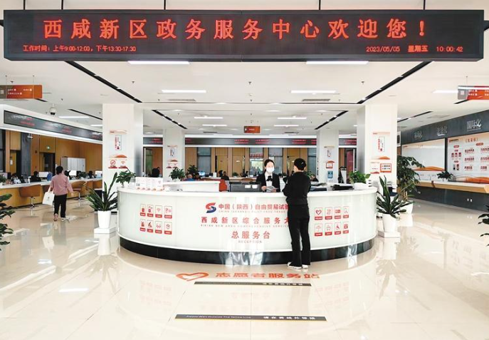 西咸新区携手咸阳  290项政务服务事项实现“跨区通办”_fororder_微信图片_20230803084123