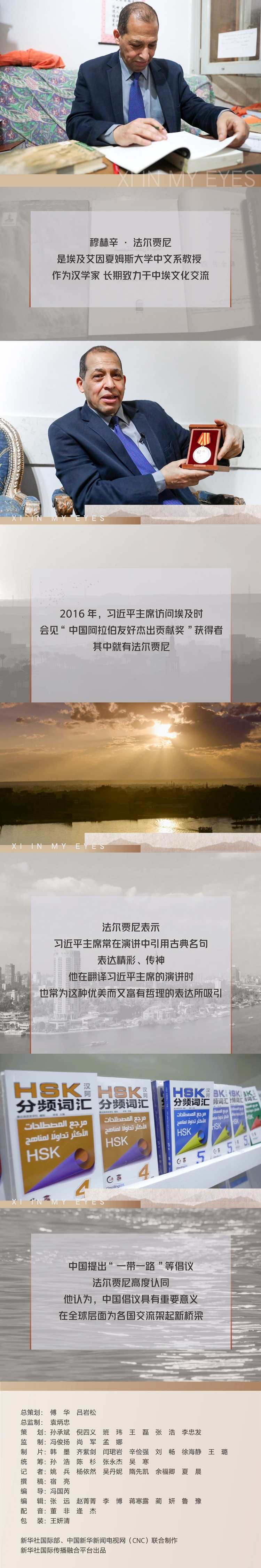 我眼中的习近平｜他的表达精彩传神