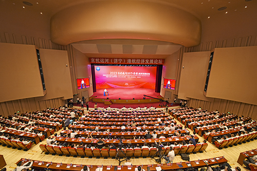 京杭运河（济宁）港航经济发展论坛开幕