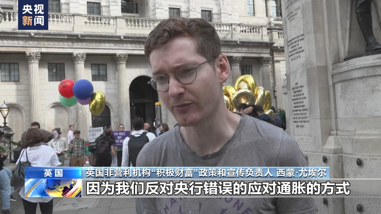 英国央行持续加息 民众抗议负担加重
