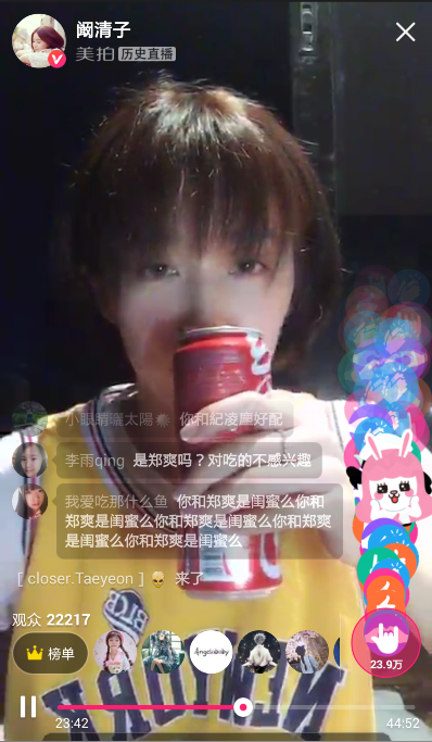 阚清子美拍直播聊《麻雀》展吃货属性 手戴钻戒引猜想