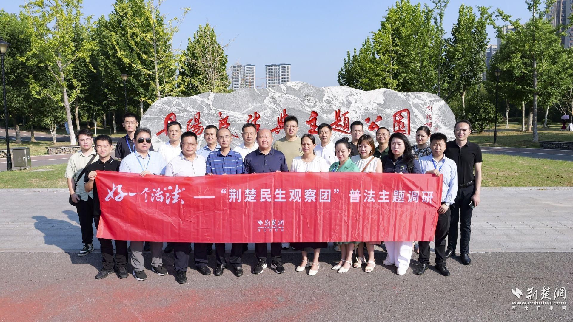 “荆楚民生观察团”普法主题调研·宜昌丨“法律明白人”擦亮和美乡村幸福底色