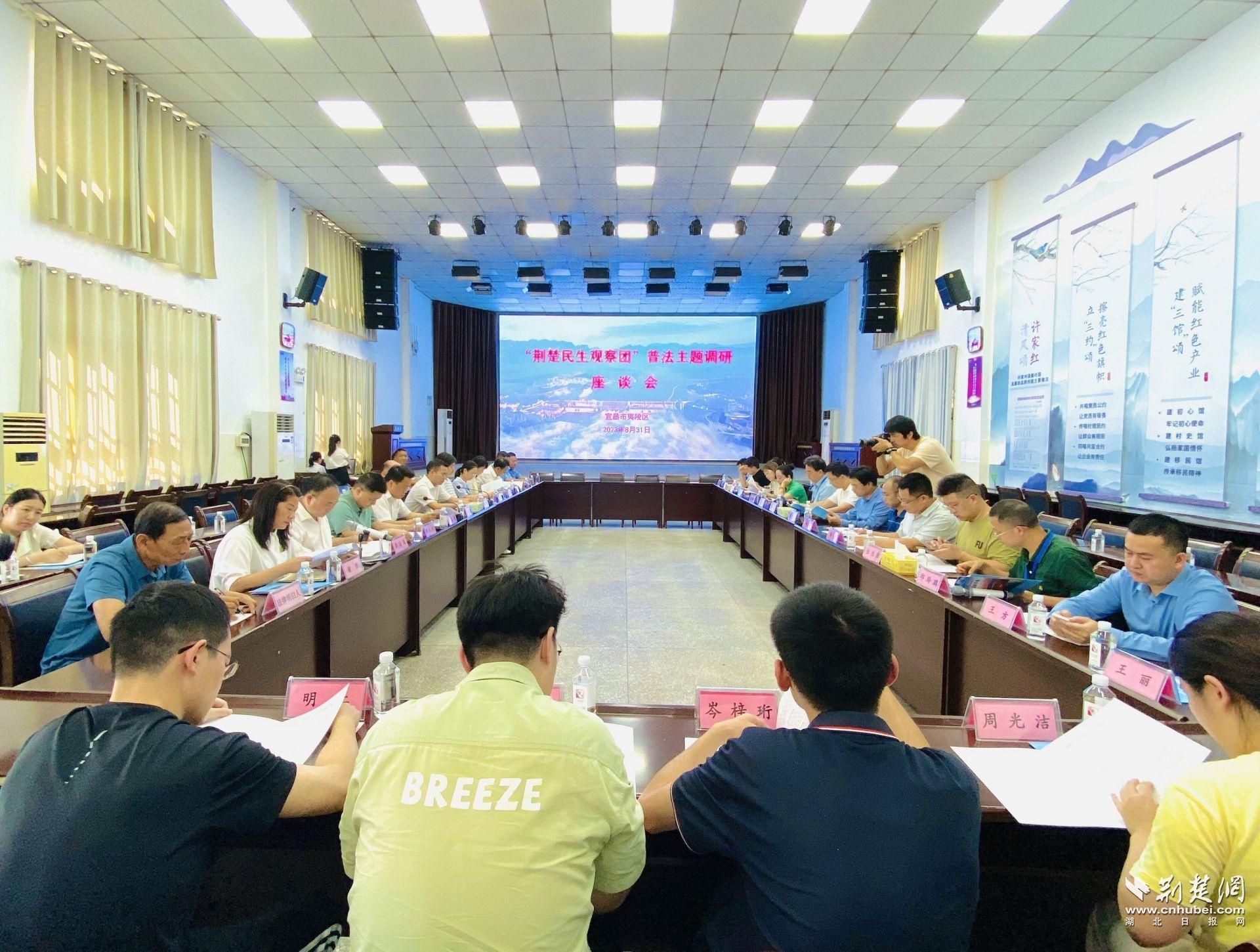 “荆楚民生观察团”普法主题调研·宜昌丨“法律明白人”擦亮和美乡村幸福底色