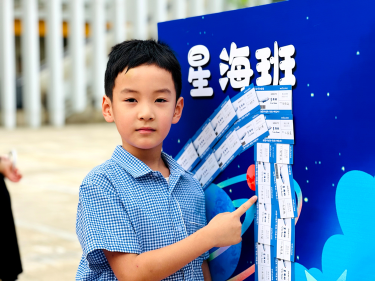 西咸新区秦汉小学举行入学礼活动_fororder_图片2