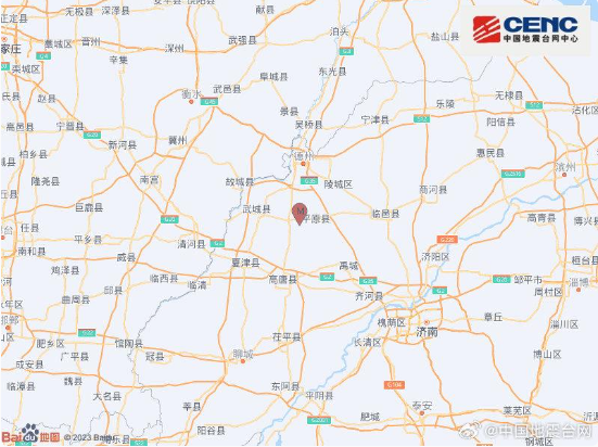 持续更新丨山东平原县地震致74处房屋倒塌 10人受伤 两部门派工作组赴现场