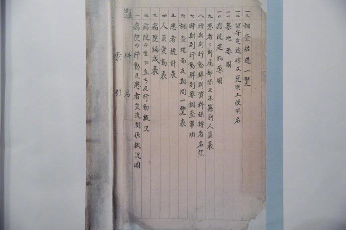 侵华日军731部队犯罪协同机构原始档案首次公开