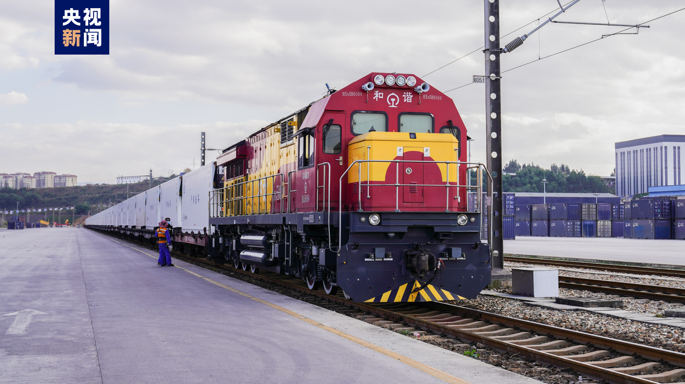 中老铁路开通20个月  发送旅客超1900万人次 货物2300多万吨