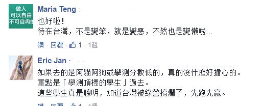 臺生赴陸求學得靠“搶”！蔡英文當局剛愎自用逼走人才