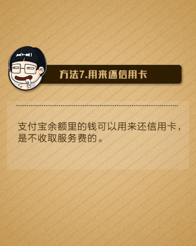 支付寶提現將收取0.1％費用 八招免受影響