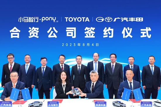 广汽丰田拟与丰田中国、小马智行成立合资公司 推进L4级自动驾驶车辆量产并投入规模商业应用