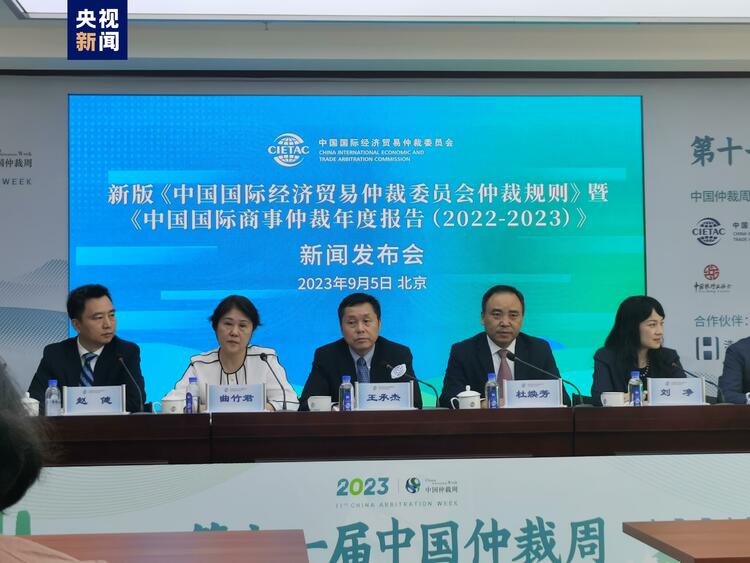 中国国际经济贸易仲裁委员会发布新版《仲裁规则》