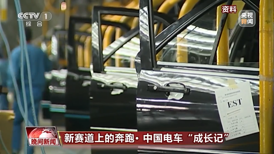 新赛道上的奔跑 中国电车“成长记”