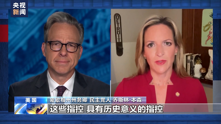 新闻观察丨特朗普刑事案再次沦为美国两党党争工具