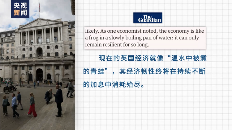 英国央行持续加息 民众抗议负担加重
