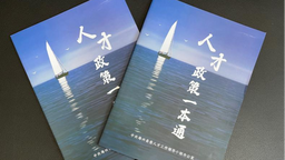 河北海兴：“才聚海兴 企创未来”首个“人才服务周”活动赋能企业发展
