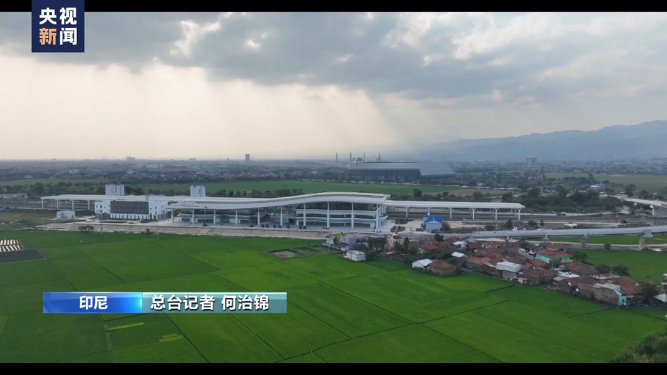 “亲切又陌生” 总台记者试乘东南亚首条高铁——雅万高铁