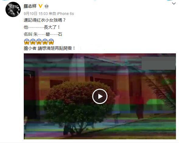 罗志祥短片反串红衣女 默默现身吓傻网友