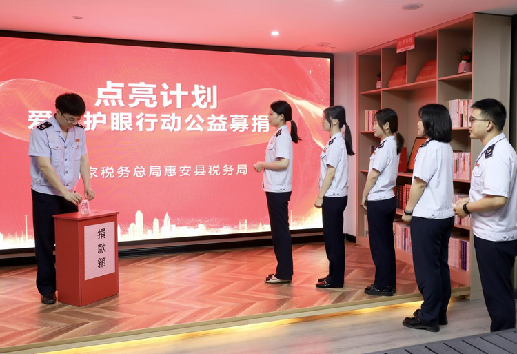 惠安税务：善举汇聚大爱 点滴温暖人心_fororder_图片8