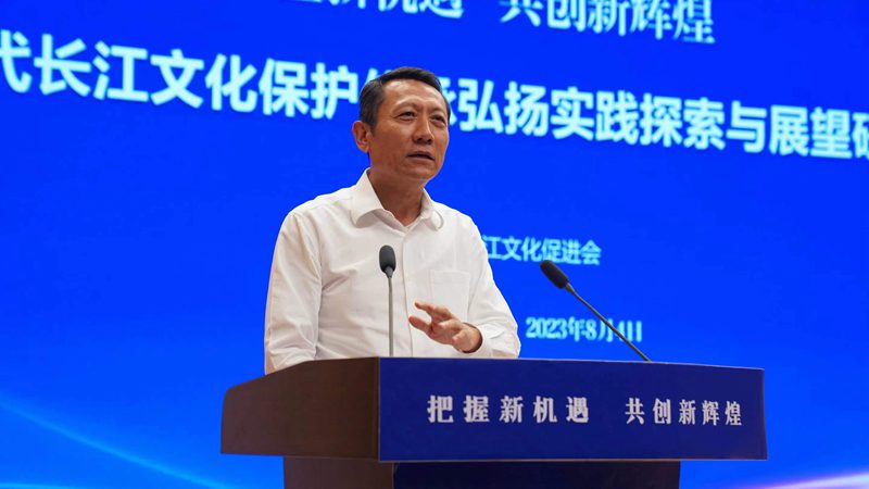 “新时代长江文化保护传承弘扬实践探索与展望”研讨会在湖北宜昌召开