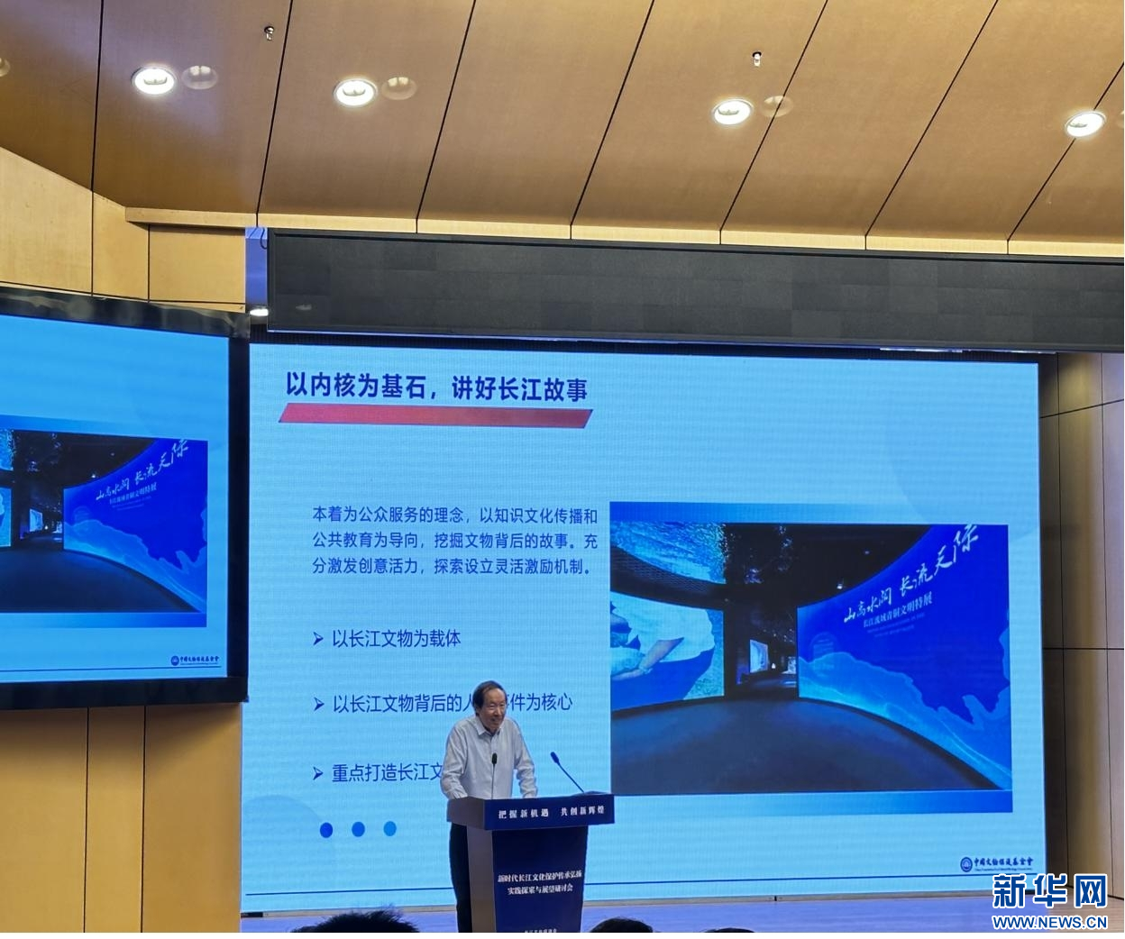 “新时代长江文化保护传承弘扬实践探索与展望”研讨会在湖北宜昌召开