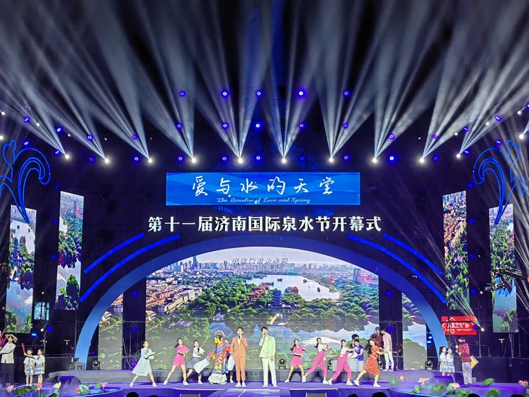 【原创】9月6日第十一届济南国际泉水节开幕_fororder_演出现场