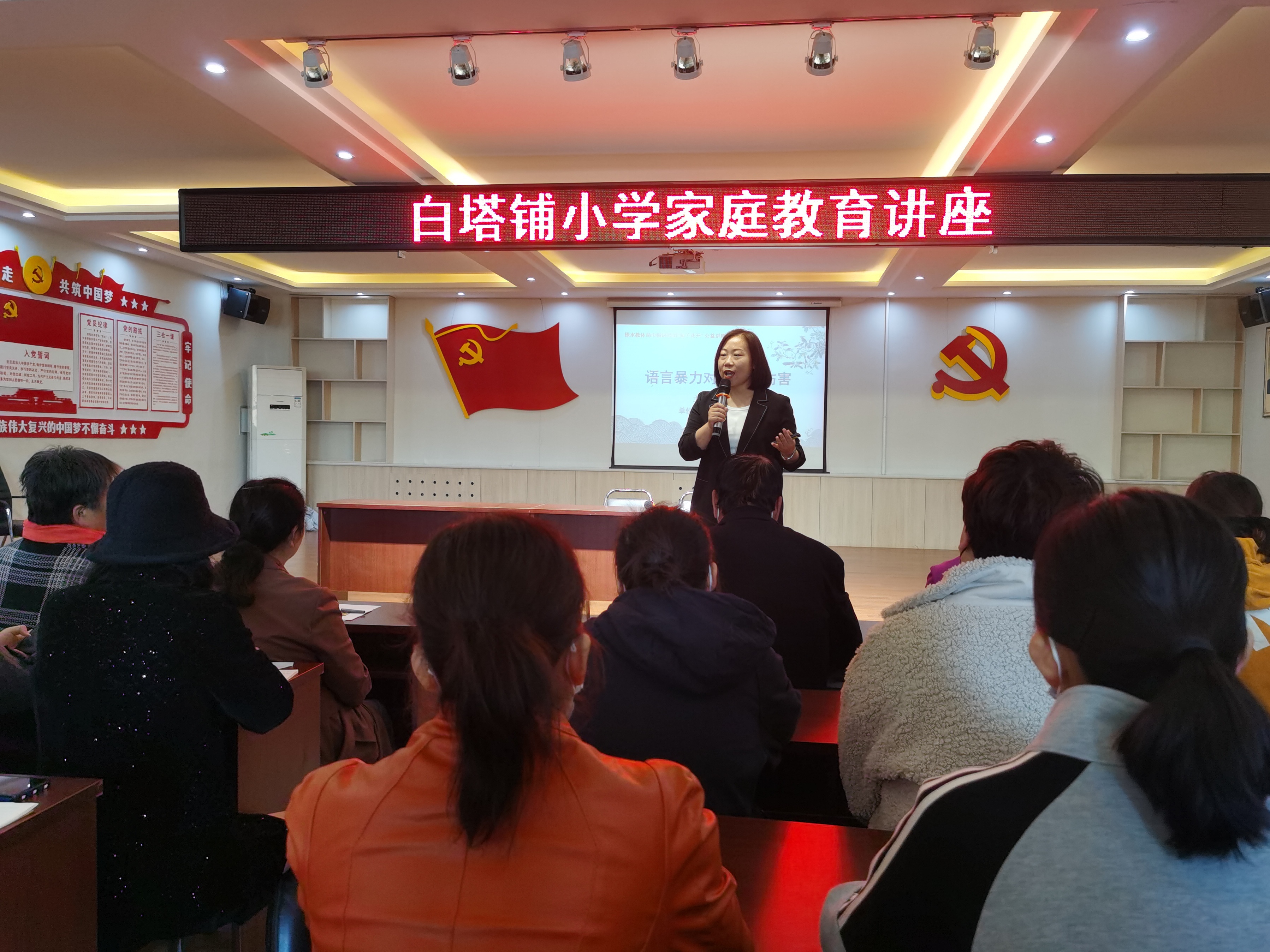 保定徐水区王玉红：扎根乡村16载 办百姓家门口的好学校_fororder_开设家长学校，让家长与孩子共同成长 摄影 刘柯旋