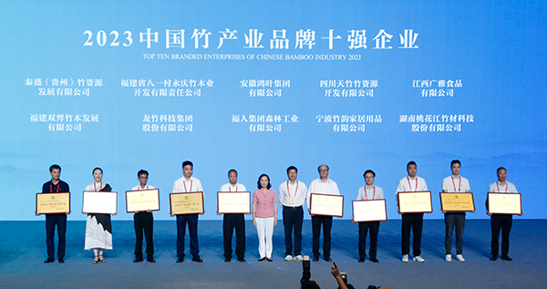 2023国际竹业品牌博览会暨第四届中国（宜宾）国际竹产业发展大会在宜宾开幕_fororder_2023中国竹产业品牌十强企业授牌现场-摄影-何芳