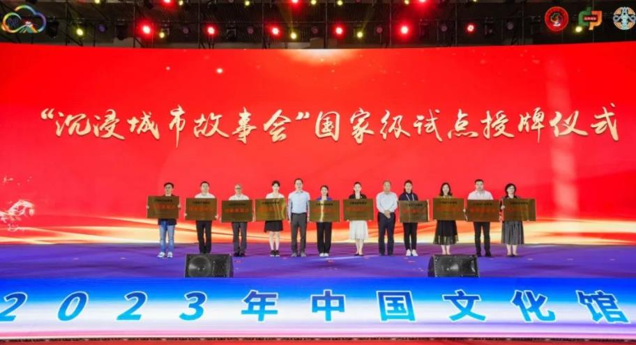 雲南省文化館入選首批“沉浸城市故事會”國家級試點_fororder_1