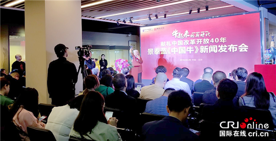 【会议会展列表】景泰蓝《中国牛》在京首发亮相