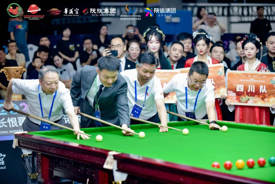 2023中国台协杯（华清宫·长恨歌）全国斯诺克团体锦标赛启幕_fororder_图片1