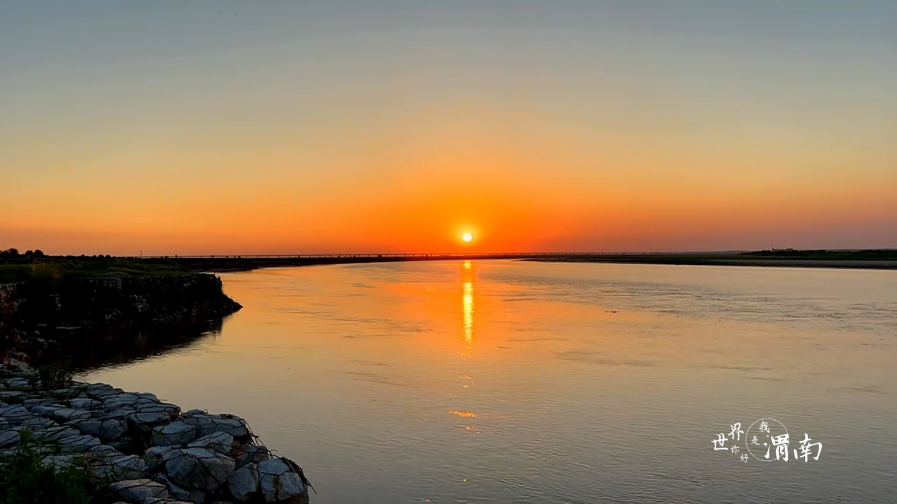 Charming陕西丨“大河流金”！黄河潼关段上演“长河落日圆”_fororder_图片3