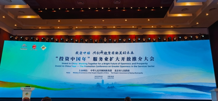 （转载）磁场效应越来越强 成都服务亮相中国服务贸易交易会