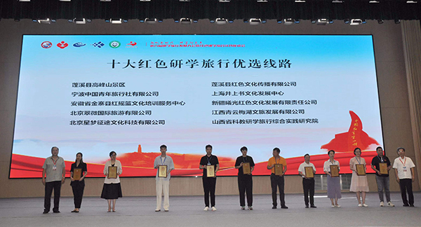 第六届研学旅行发展大会暨红色研学综合实践座谈会在蓬溪举行_fororder_微信图片_20230811100231