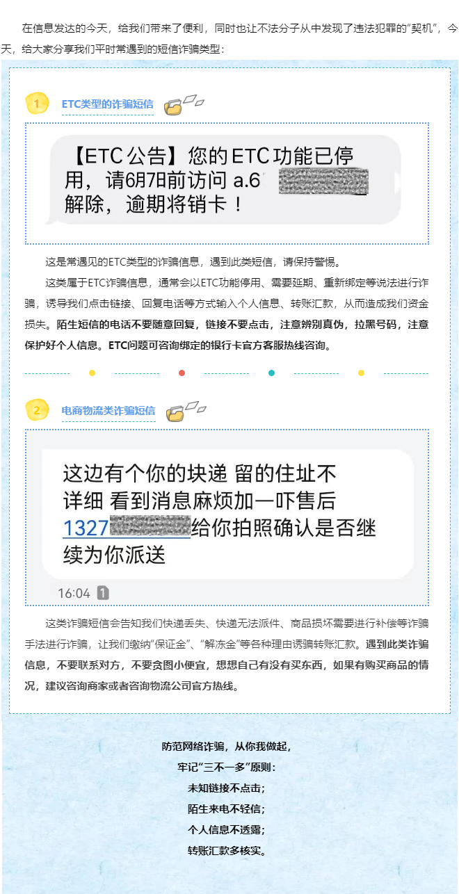 图片默认标题_fororder_反诈小卫士