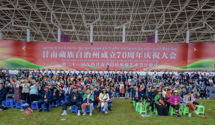 【原創】甘南藏族自治州成立70週年慶祝大會在合作隆重舉行_fororder_1