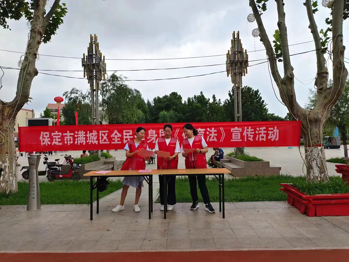 图片默认标题_fororder_满城区举行《体育法》宣传活动 摄影 李艳红