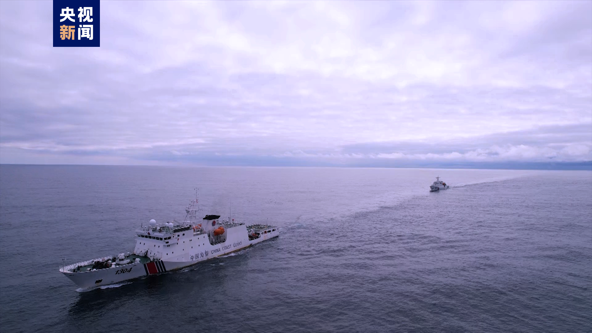 中国海警圆满完成2023年北太平洋公海渔业执法巡航任务