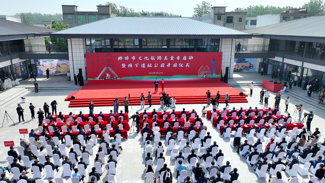 流量之美 留在蚌埠_fororder_4月27日上午，蚌埠市文化旅游美食季在垓下遗址公园盛大开幕。