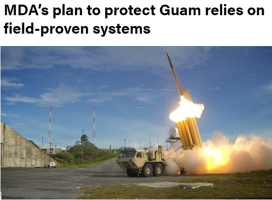 美军计划在关岛部署四层反导火力