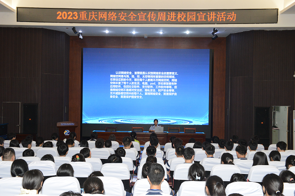 【净网2023】重庆江北公安进校园 筑牢网络安全“防护网”_fororder_图片1