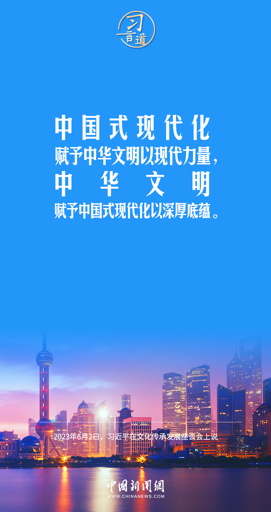 习言道｜共同努力创造属于我们这个时代的新文化-国际在线