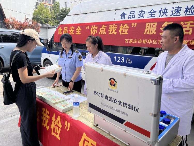 裕华区市场监督管理局 开展“你点我检、服务惠民生” 主题宣传活动_fororder_图片3