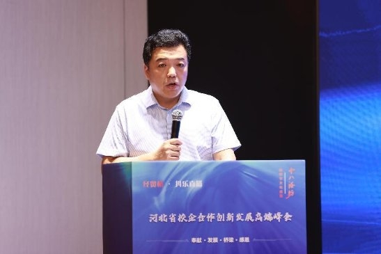 ​河北省校企合作创新发展高端峰会在石家庄举办