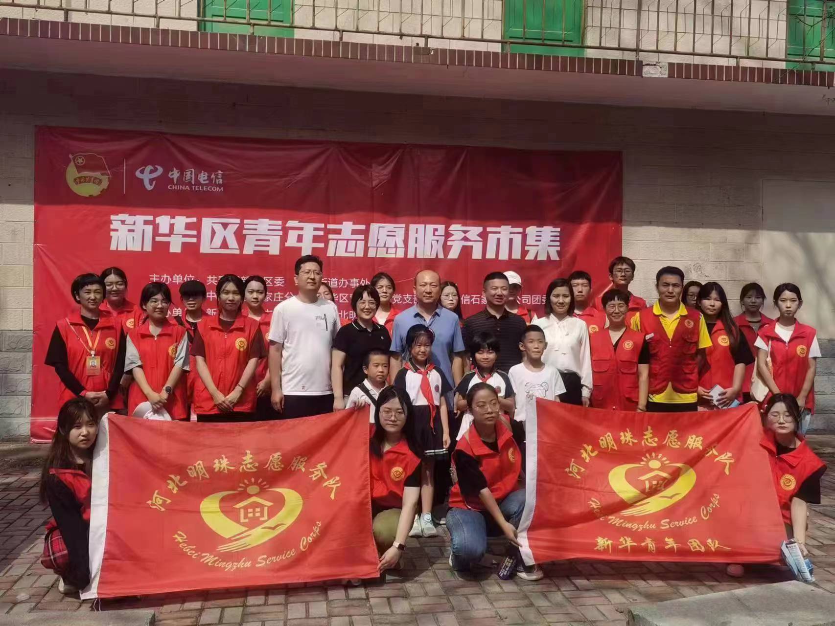 石家庄市新华区：青年送服务 群众来“赶集”_fororder_微信图片_20230814150106