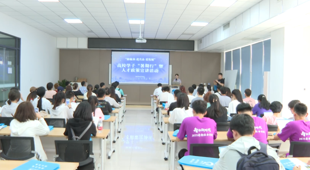 游鹿泉 进名企  看发展 石家庄市鹿泉区组织开展高校学子暑期行活动_fororder_图片2