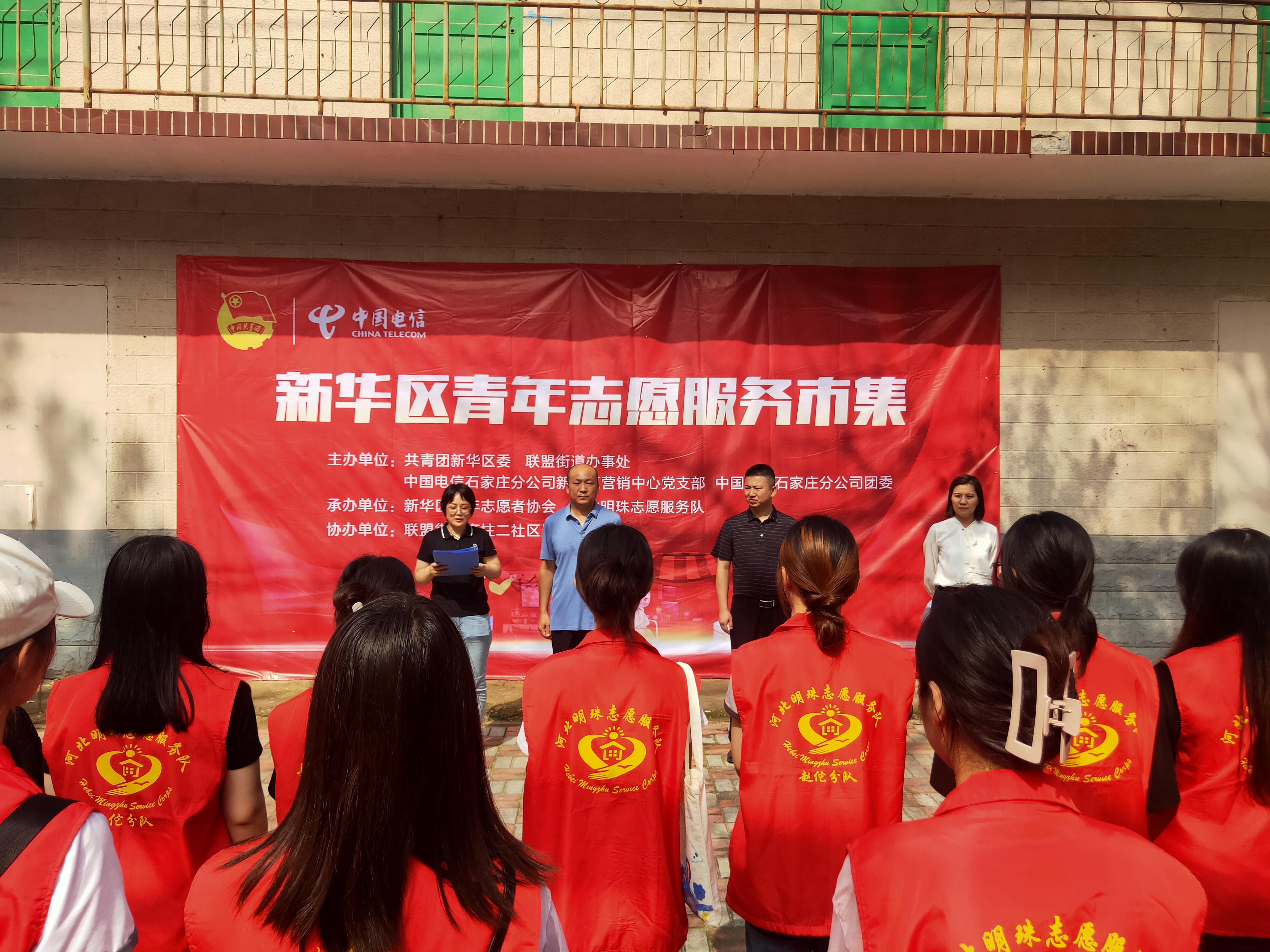 石家庄市新华区：青年送服务 群众来“赶集”_fororder_微信图片_20230814150119