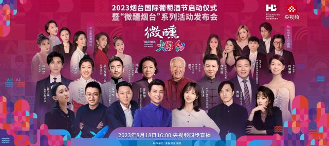 如何“让世界微醺”？烟台以青年文化引导向上流量