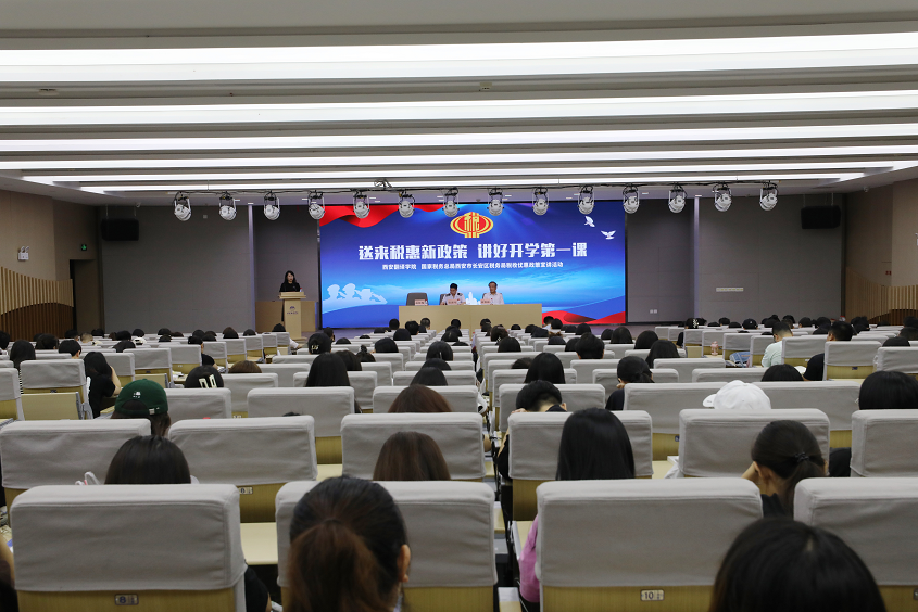 送来税惠新政策 讲好开学第一课_fororder_图片19